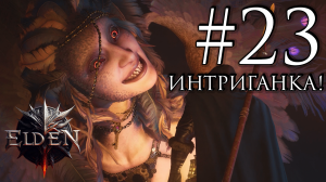 Прохождение Dragon’s Dogma 2 #23 (Улетела, но обещала вернуться)