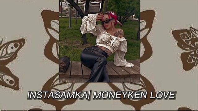 INSTASAMKA | MONEYKEN LOVE ?