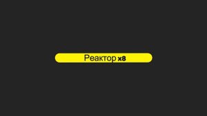 Взрывы реакторов Factorio
