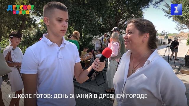 К школе готов: День знаний в Древнем городе