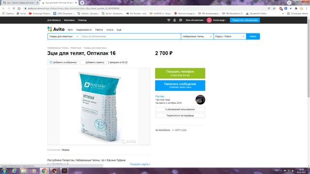 Выбираем телят (Бычков) и Заменитель молока на АВИТО смотреть онлайн