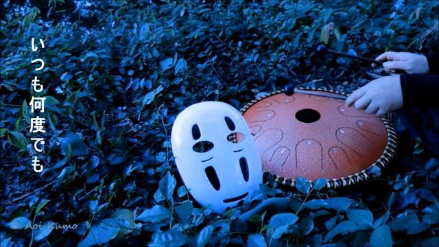 【Tongue Drum Cover With Tabs】Always With me | いつも何度でも | Spirited Away OST | 千と千尋の神隠し смотреть онлайн