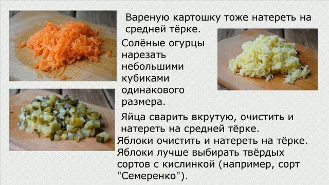 Салат "Правительственный" смотреть онлайн