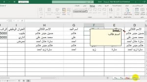 شرح برنامج Microsoft excel 2021(p5)