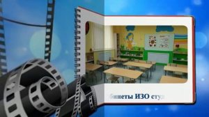 Видеоэкскурсия