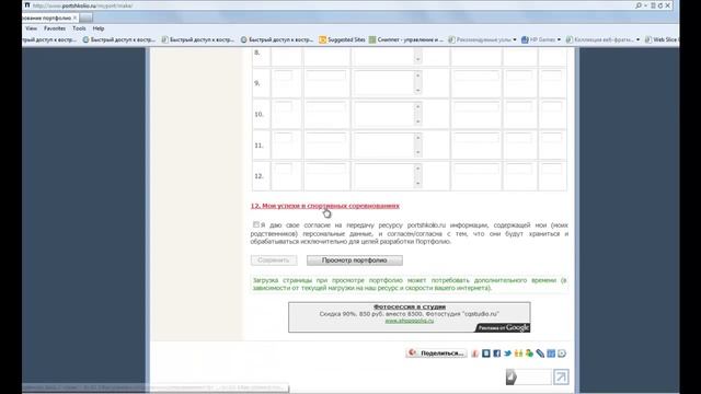 Как сделать портфолио ученика.mp4 смотреть онлайн