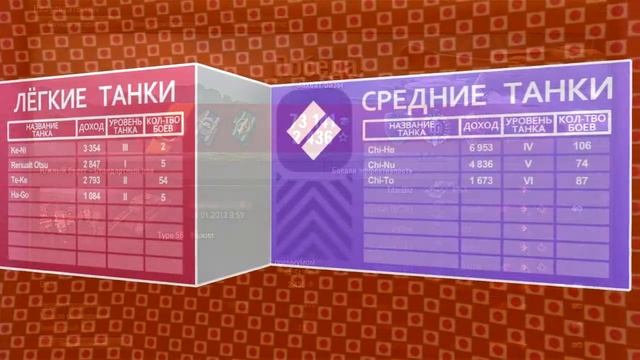 Как заработать больше серебра на японских танках смотреть онлайн