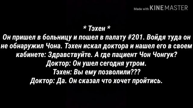 Вигуки | VKOOK | Детдом | 3 часть смотреть онлайн