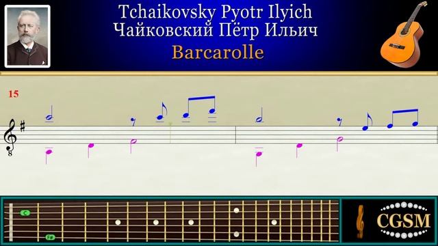Tchaikovsky Barcarolle Guitar | Чайковский Баркарола Гитара