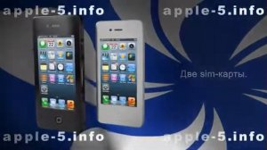 Apple iPhone 5 (копия, 2 сим, цветной ТВ, радио, Java)