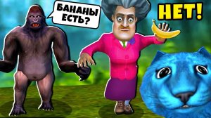 ГОРРИЛА НАПАЛА на МИСС Ти Scary Teacher 3d ПРАНКИ над Злой Училкой Мучилкой Miss T КОТЁНОК ЛАЙК