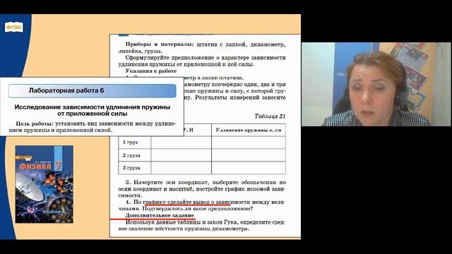 Возможности учителя по формированию функциональной грамотности на уроке физики 19.10.2021 смотреть онлайн