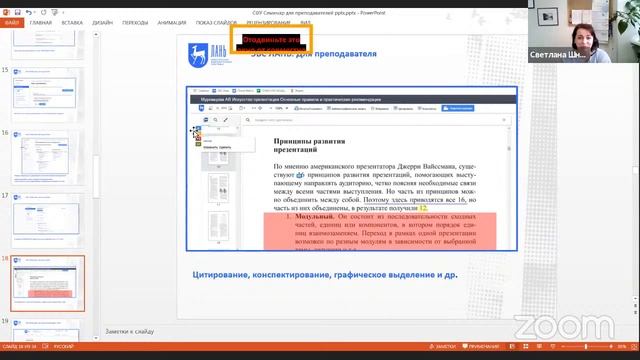 Электронно-библиотечная система «Лань» для преподавателей: как подобрать учебную литературу и испол