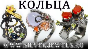 Обзор кольца  ручной работы из серебра 925  с натуральными камнями от мастерской Сильверджевелс