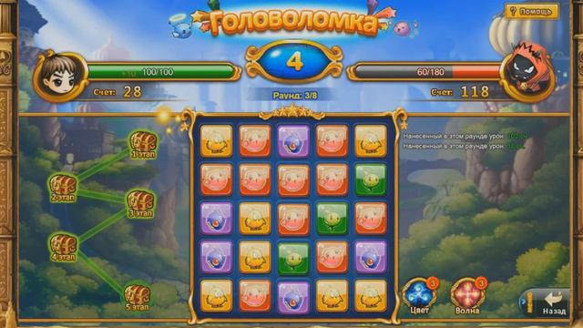 Бумз . 5 этапа головоломки смотреть онлайн