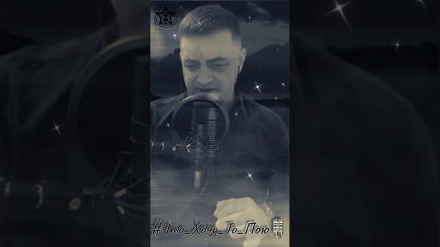 Где-то далеко идут дожди (cover) #что_хочу_то_пою #песни90х #кайметов смотреть онлайн