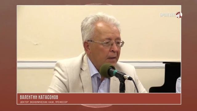 Валентин Катасонов. Нас ждет цифровое рабство