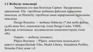 Бакалавриат_ПС_5_Основы проектирование приборов и систем_лаб 3