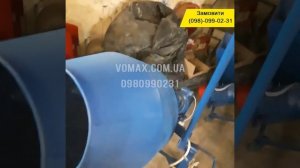 Бетономешалка 250 л.