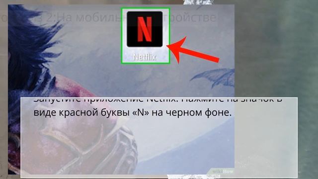 Как правильно пользоваться Нетфликс смотреть онлайн