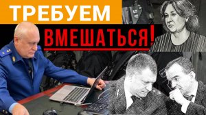 «Дело Турова»: ветеран МВД против прокуратуры Краснодарского края