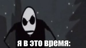 ВЫ ЧТО СОВСЕМ ТУПЫЕ - ОТКУДА МЕМ?