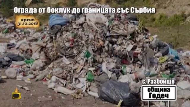 Какво показа проверката на РИОСВ след нашия сигнал – вижте във видеото смотреть онлайн