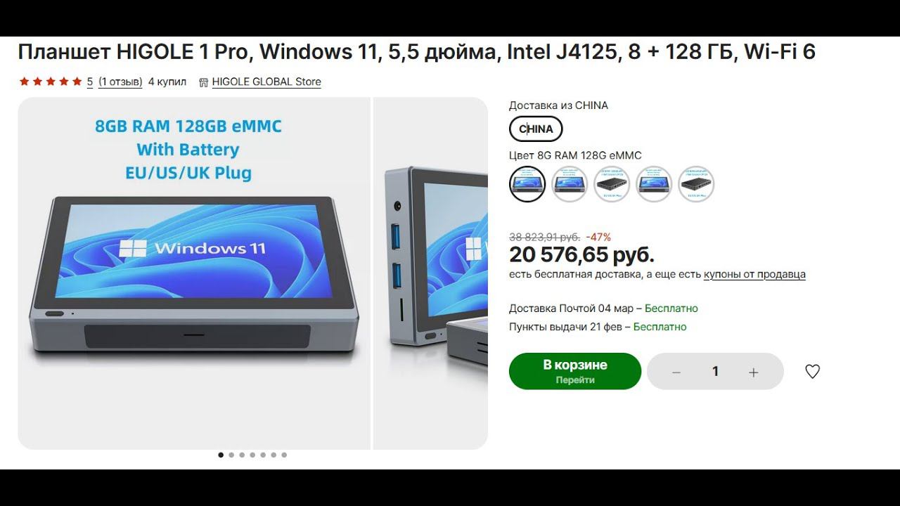 Планшетный компьютер на windows 11. смотреть онлайн