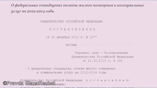 Коротко о теме ЖКХ и журнале "Народная правда" Для новичков.