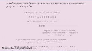Коротко о теме ЖКХ и журнале "Народная правда" Для новичков.