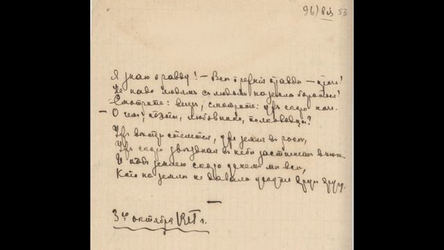 Марина Цветаева. Я знаю правду...Читает Елена Красоткина