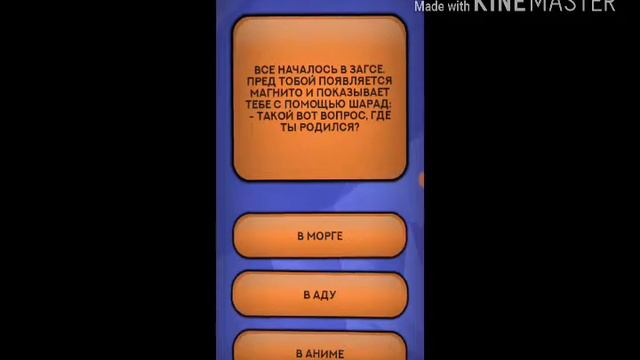 Самая тупая игра смотреть онлайн