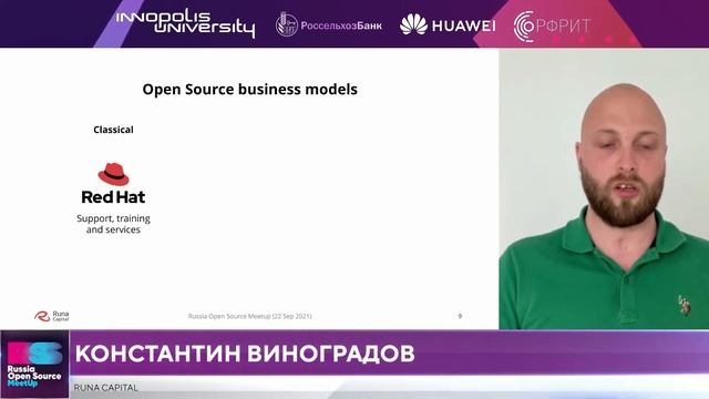 Константин Виноградов про инвестиции в Open Source на Russia Open Source MeetUp
