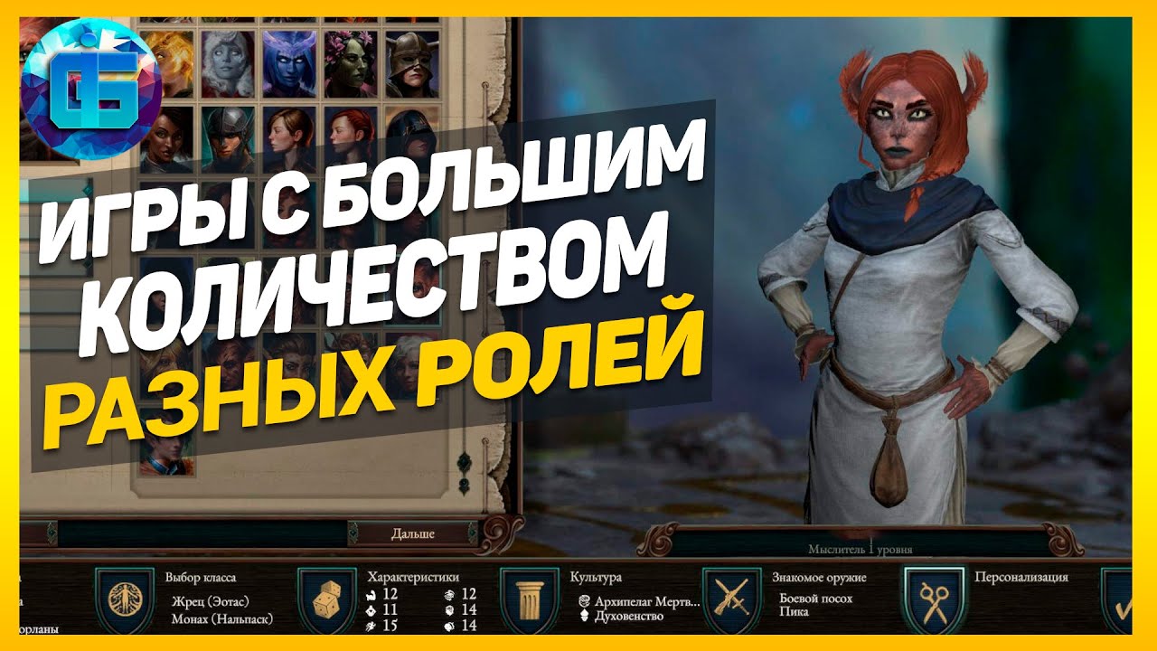 10 Игр с Максимальным Количеством Ролей - Лучшие игры для отыгрыша роли