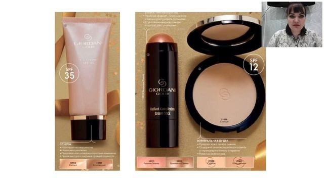 КРАСОТА В СТИЛЕ GIORDANI GOLD смотреть онлайн