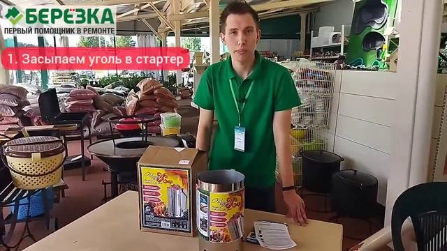 Новинка! Стартер для быстрого розжига углей без химических жидкостей. Чудо жар смотреть онлайн