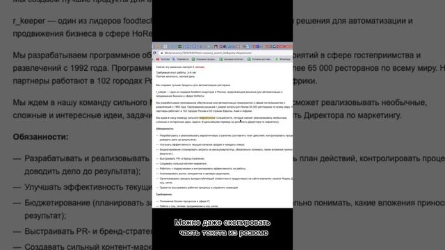 Получи работу в компании мечты с помощью Chat GPT ? #нейросети #искуственныйинтеллект #ai