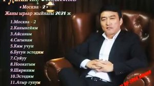 Сатыбеков Гулжигит