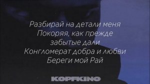 KADI & Miyagi - Prayers (Tекст) 2020