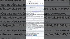 Таплинк. Вставка изображения в блок "Вопросы /ответы"