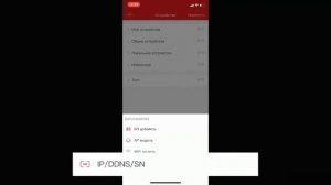 настройка приложения GVS bitvision