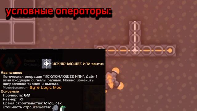 Обзор лучшего мода | Byte ligic mod | Mindustry | миндастри