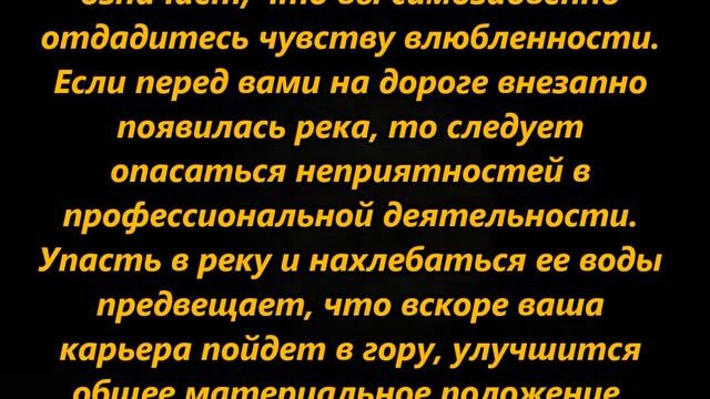 К чему снится река смотреть онлайн