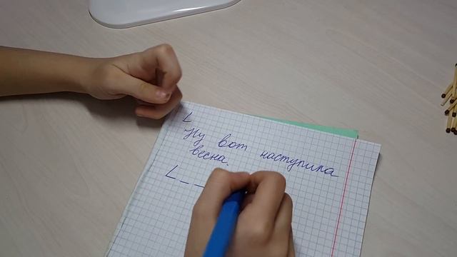 Схема предложения в первом классе.(2) смотреть онлайн