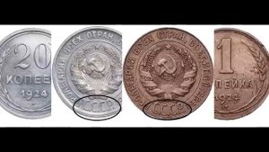 1 копейка 1924 года и её редкие разновидности. Может стоить дорого.