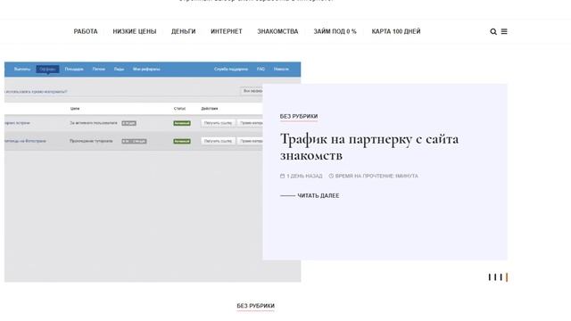 Схема заработка в интернете.Более 300000 руб.в месяц на пассиве!