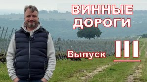 Хроники  Ю и ЧУ. ЭПИЗОД ТРЕТИЙ. Как мы Шато ле гран Восток снимали!