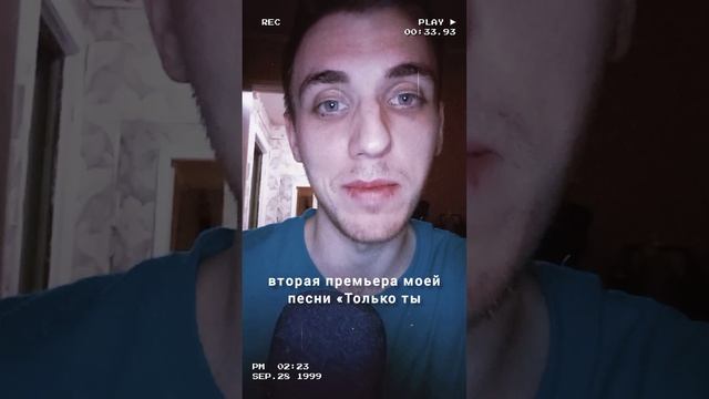Да и такое бывает? #попмузыка #музыка #премьера2024 #премьерапесни #music