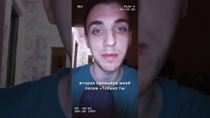Да и такое бывает? #попмузыка #музыка #премьера2024 #премьерапесни #music