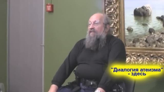 О боге и религиях. Анатолий Вассерман. смотреть онлайн